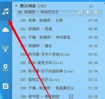 如何查看本地歌曲的音质？酷狗音乐帮您解决