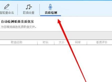 如何查看本地歌曲的音质？酷狗音乐帮您解决