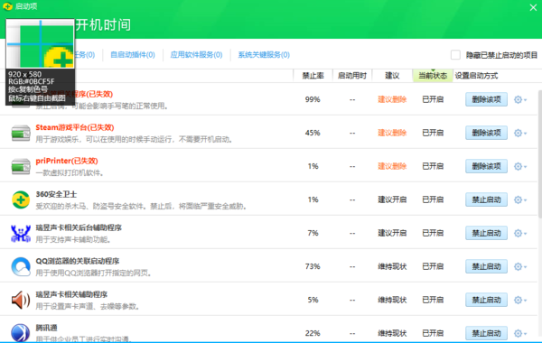 禁止迅雷下载开机自动启动，开机禁止迅雷启动