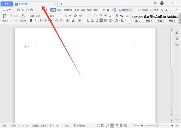 WPS小技巧：WPS怎么在一个页面同时预览两个文档