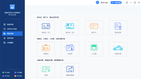 手写文字怎么识别？