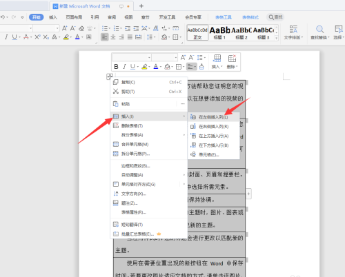 wps文档序列号混乱后如何按顺序排列，文档序列号排序