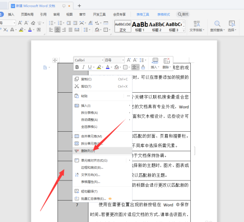 wps文档序列号混乱后如何按顺序排列，文档序列号排序