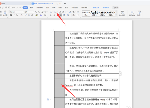 wps文档序列号混乱后如何按顺序排列，文档序列号排序