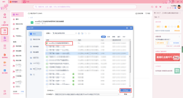 Excel如何汇总连续多表相同单元格的销售额？方法很简单