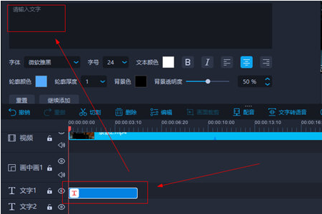 如何用爱拍给视频添加字幕？添加字幕图文详解