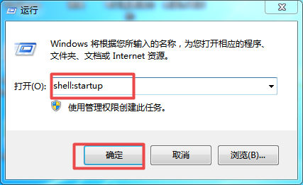 win10怎么设置软件开机自动启动？一复制一粘贴即可搞定