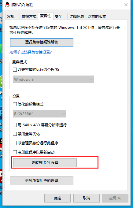 win10电脑应用变模糊怎么办？三招帮你轻松解决此问题！