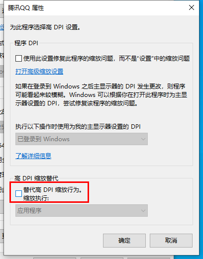 win10电脑应用变模糊怎么办？三招帮你轻松解决此问题！