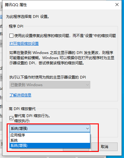 win10电脑应用变模糊怎么办？三招帮你轻松解决此问题！