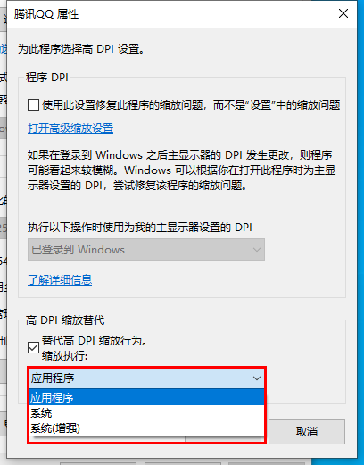 win10电脑应用变模糊怎么办？三招帮你轻松解决此问题！