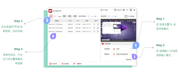 金舟录屏大师如何自定义录屏？