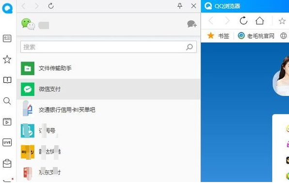 在浏览器上可以用微信聊天？QQ浏览器特有的微信聊天功能