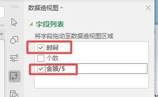 WPS表格数据透视图制作教程,WPS数据透视图