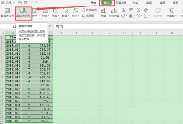 WPS表格数据透视图制作教程,WPS数据透视图