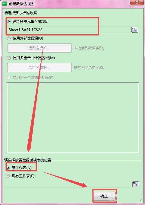 WPS表格数据透视图制作教程,WPS数据透视图