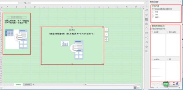 WPS表格数据透视图制作教程,WPS数据透视图