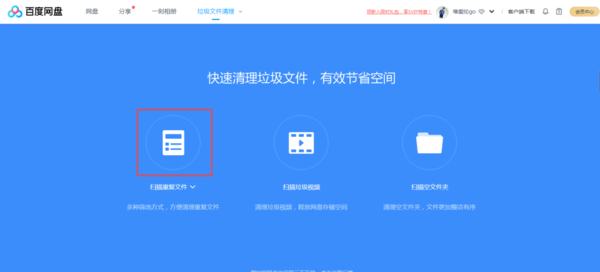 如何清理百度网盘的空间？空间不够用，清一清使用更轻松！