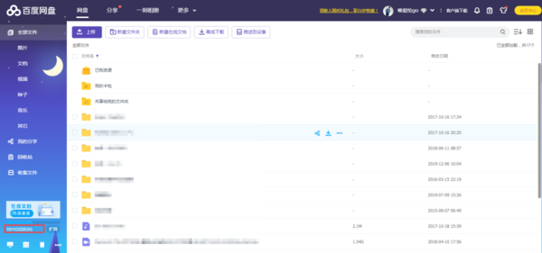 如何清理百度网盘的空间？空间不够用，清一清使用更轻松！