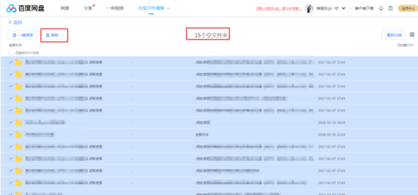 如何清理百度网盘的空间？空间不够用，清一清使用更轻松！