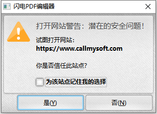 PDF文件中的图片怎么加超链接？用闪电PDF编辑器秒实现