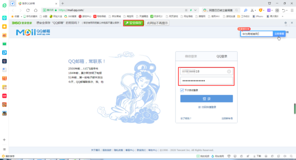360浏览器怎么删除保存过的账号和密码？详细教程教给你！