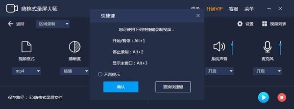 无水印录屏用什么？