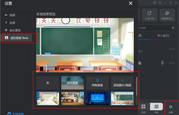 视频会议怎么设置虚拟背景？钉钉可以这样设置虚拟背景