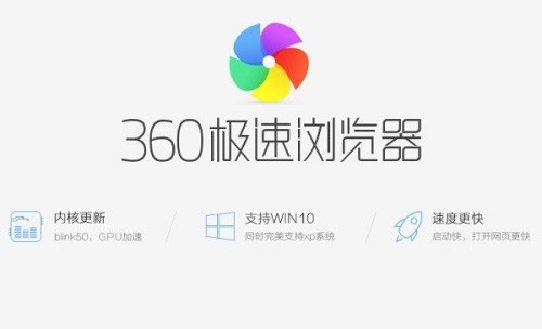 360极速浏览器的快捷键大全,360浏览器快捷键