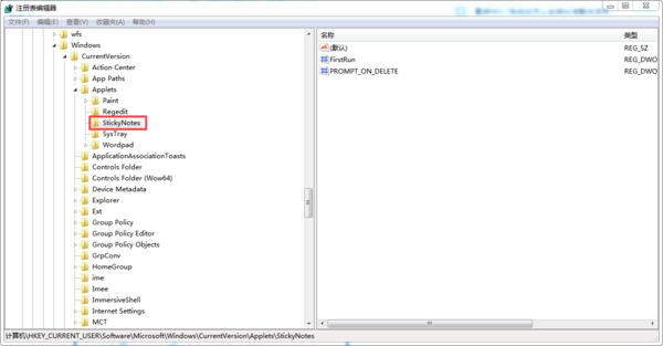 Win7电脑删除便签没确认提示怎么办？学会它再也不怕误删
