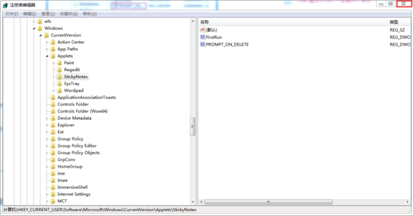 Win7电脑删除便签没确认提示怎么办？学会它再也不怕误删