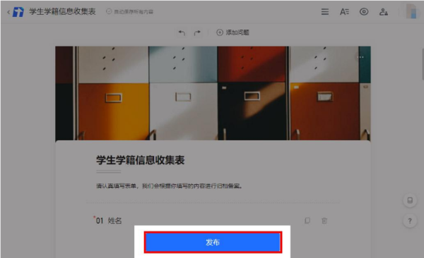 怎么用腾讯文档创建收集表？腾讯文档用法技巧学起来