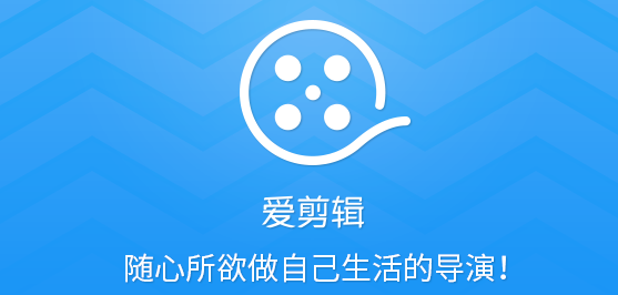 爱剪辑如何给视频打马赛克？