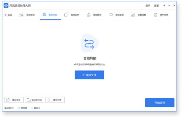 风云音频处理大师如何提取音频？音频文件提取方法