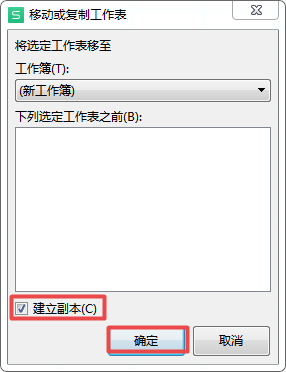 Excel中的多个工作表怎么批量复制？方法超简单快学起来