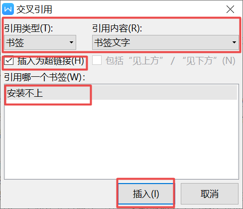 Word中怎么设置书签超链接？学会这招，阅读更便利！