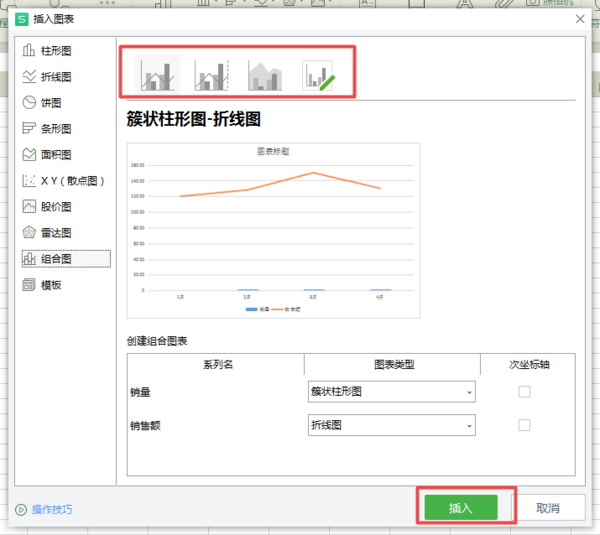 Excel怎么制作双坐标图表？方法超简单赶快学起来吧！