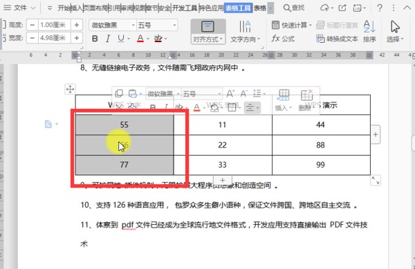 Word文档中怎么进行求和？Word表格求和有妙招