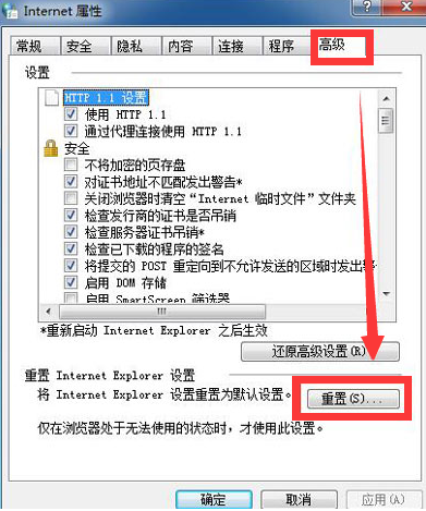 IE浏览器打不开了怎么办？ie浏览器无法打开解决办法