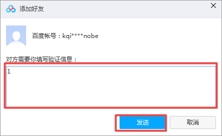 百度网盘中如何添加好友？只需简单八步即可轻松实现！