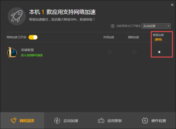 Wegame中的游戏打不开了怎么办？一招帮你轻松解决此问题！