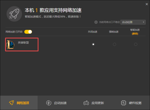 Wegame中的游戏打不开了怎么办？一招帮你轻松解决此问题！