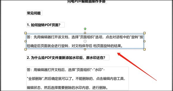 PDF中的文字怎么设置透明度？闪电PDF编辑器帮你实现