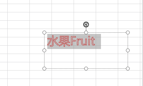 WPS表格中的文字怎么加轮廓？表格中文字轮廓设置