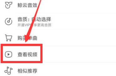 网易云音乐mv在哪？开启MV分分钟的事儿