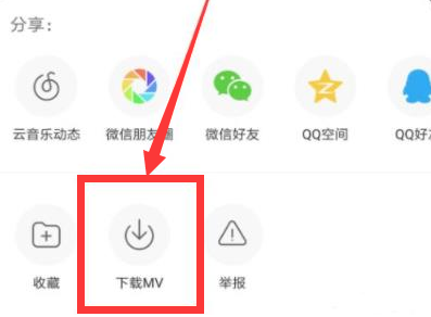网易云音乐mv在哪？开启MV分分钟的事儿
