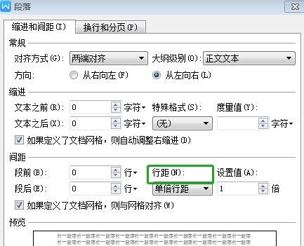 Word文档如何两页合成一页？