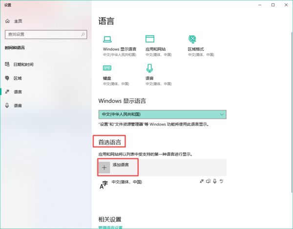 Win10系统自带的输入法怎么禁用？两种禁用方法教给你！