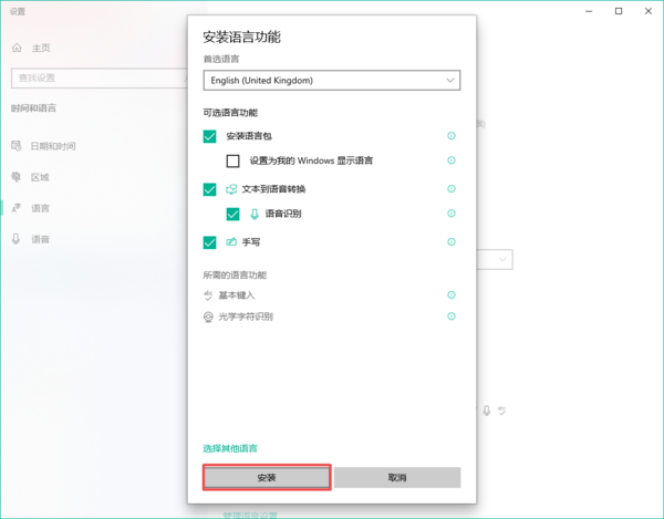 Win10系统自带的输入法怎么禁用？两种禁用方法教给你！