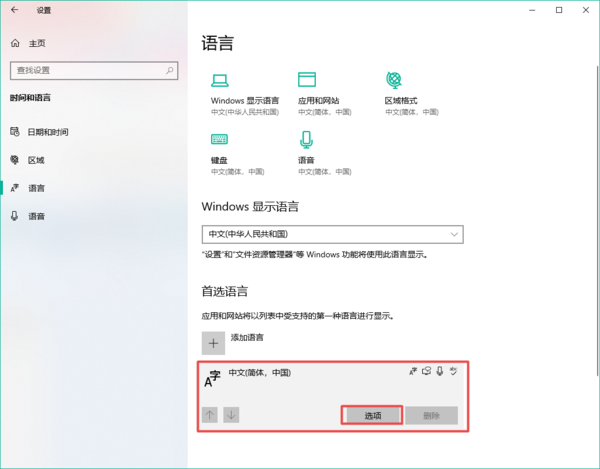 Win10电脑怎么删除输入法记忆？学会它，日常输入更轻松